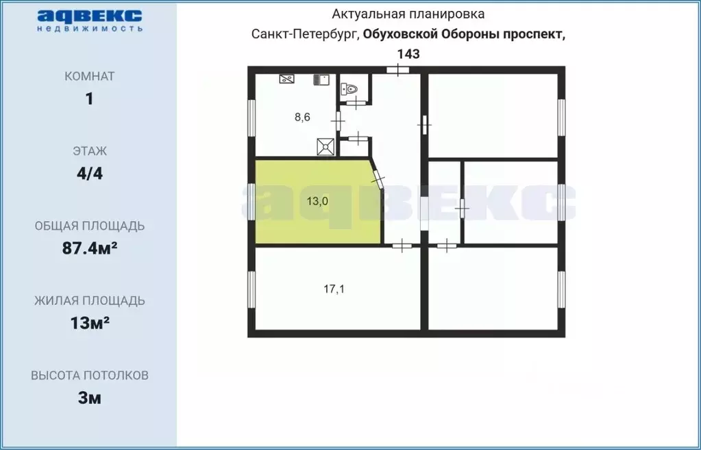Комната Санкт-Петербург просп. Обуховской обороны, 143 (13.0 м) - Фото 2