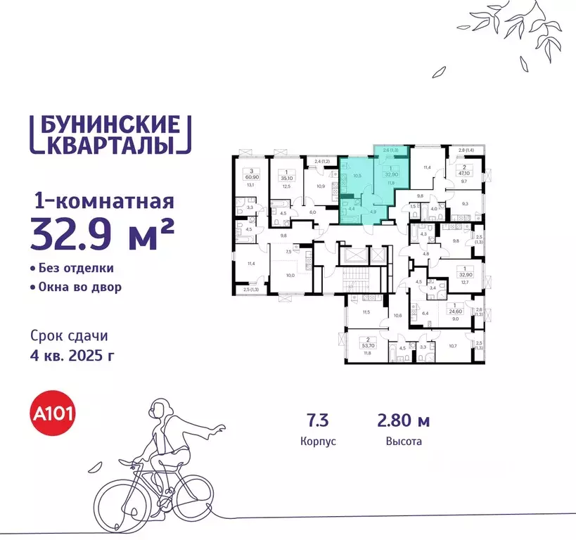 1-к кв. Москва Бунинские Кварталы жилой комплекс, 7.1 (32.9 м) - Фото 1
