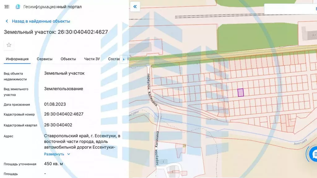 Участок в Ессентуки, Пятигорская улица (4.5 м) - Фото 1