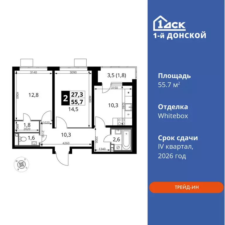 2-комнатная квартира: деревня Сапроново, ЖК 1-й Донской, 4 (55.7 м) - Фото 0