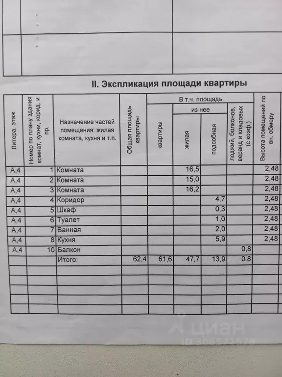 3-к кв. Омская область, Омск Заозерная ул., 11Б (61.6 м) - Фото 1