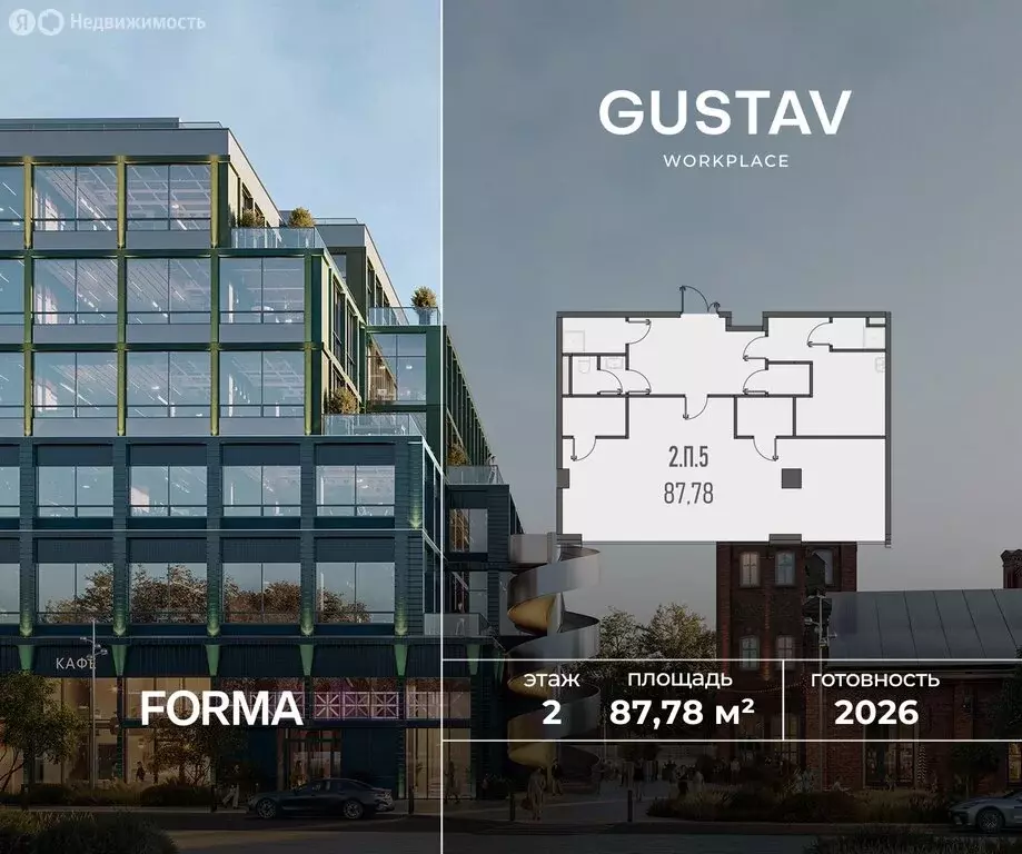 Офис (87.78 м) - Фото 1