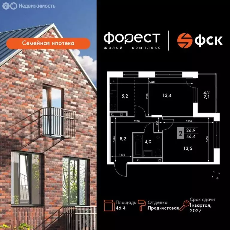 2-комнатная квартира: Зеленодольский район, Октябрьское сельское ... - Фото 1