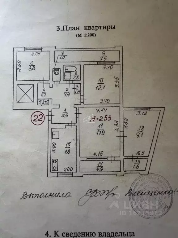4-к кв. Севастополь ул. Генерала Хрюкина, 8Б (85.0 м) - Фото 2