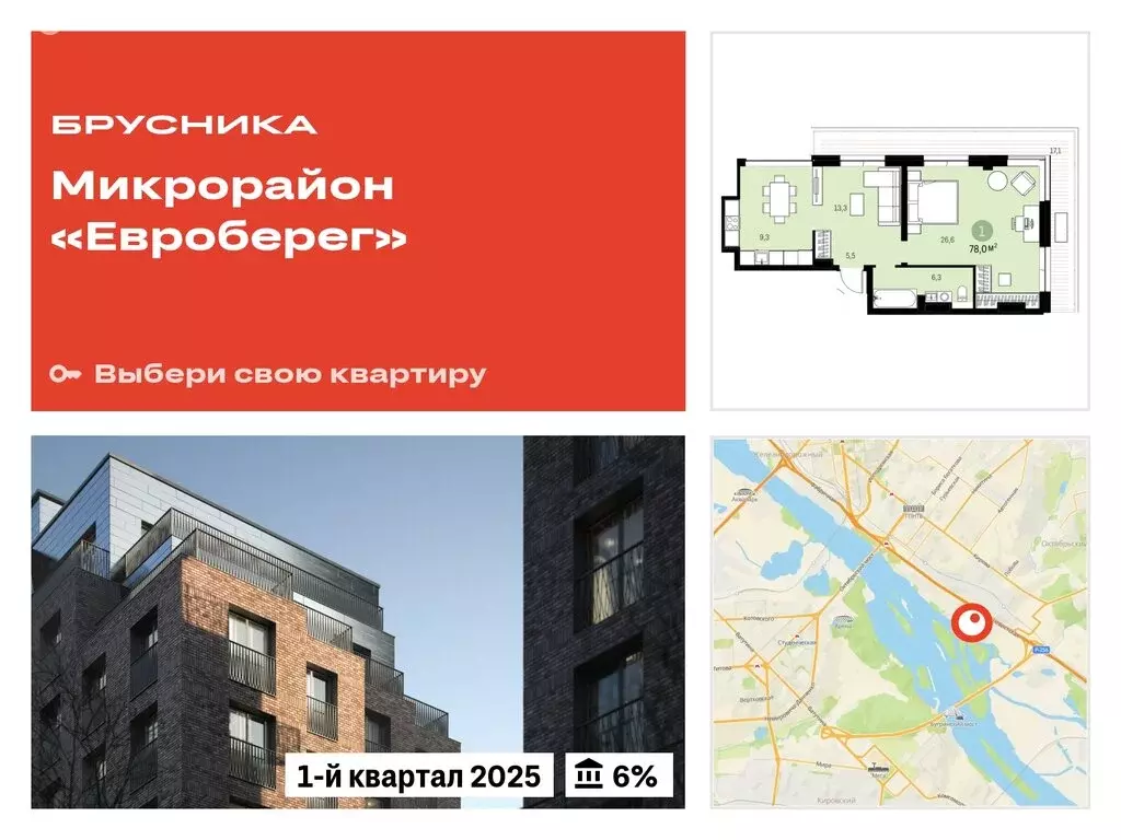 2-комнатная квартира: Новосибирск, Большевистская улица, 43/2с (78.03 ... - Фото 0