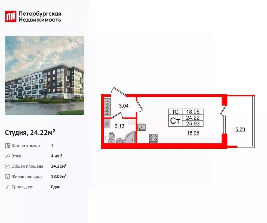 Студия Санкт-Петербург Пулковское ш., 99к6 (24.22 м) - Фото 0