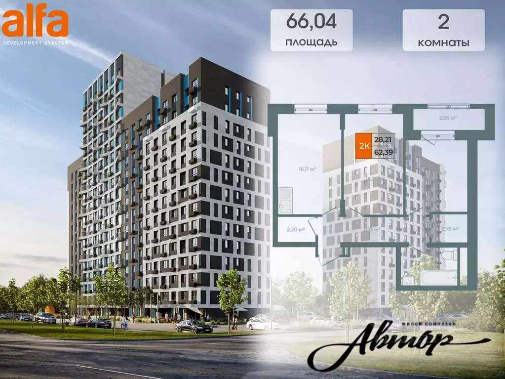 2-к кв. Иркутская область, Иркутск ул. Березовая Роща, 13Б (64.22 м) - Фото 1