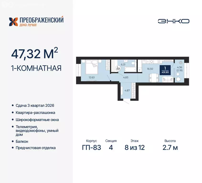 1-комнатная квартира: Новый Уренгой, микрорайон Славянский (47.32 м) - Фото 0
