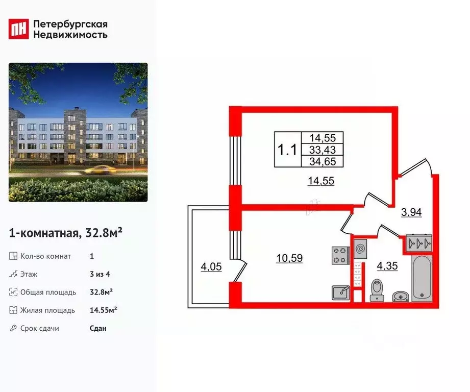 Квартира, 1 комната, 32.79 м - Фото 0