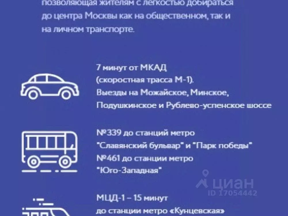 Склад в Московская область, Одинцово Северная ул., 5с1 (1023 м) - Фото 1