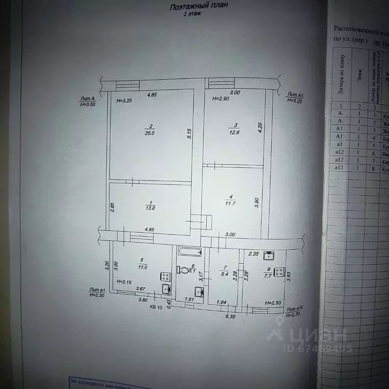 4-к кв. Краснодарский край, Анапа проезд Индустриальный, 47 (92.3 м) - Фото 2