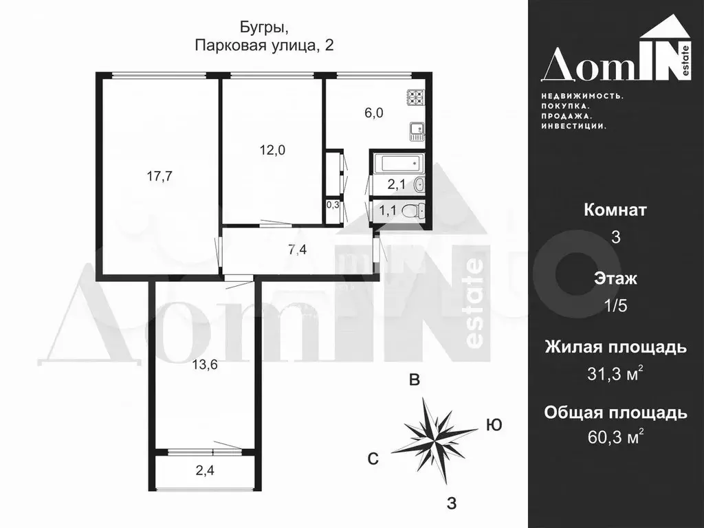 3-к. квартира, 60,3 м, 1/5 эт. - Фото 0
