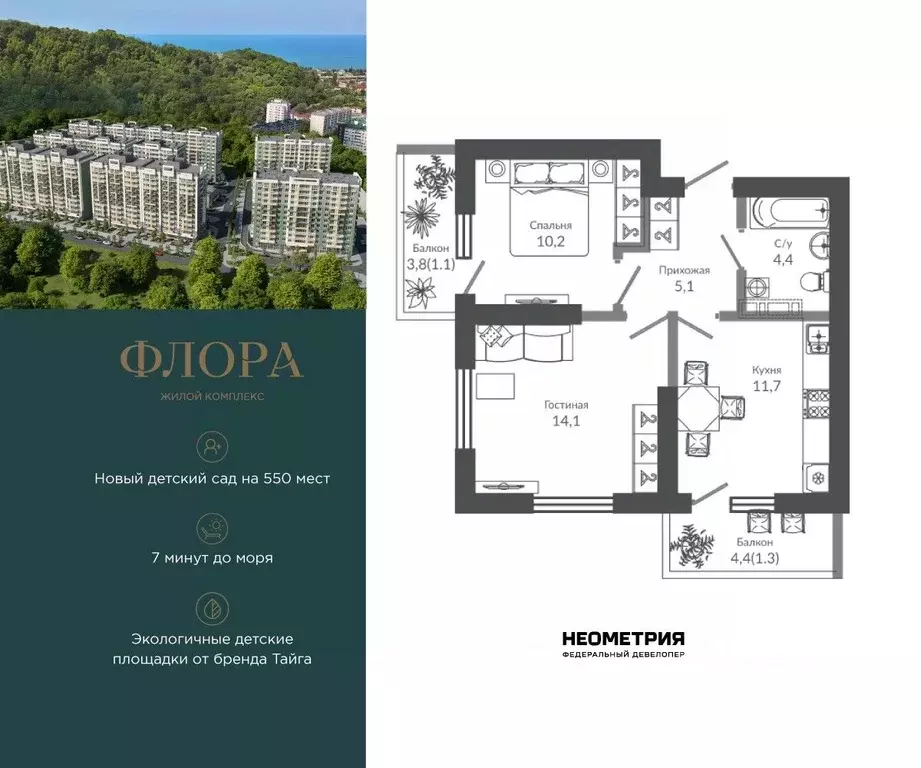 2-к кв. Краснодарский край, Сочи ул. Искры, 66/9к2 (48.3 м) - Фото 1