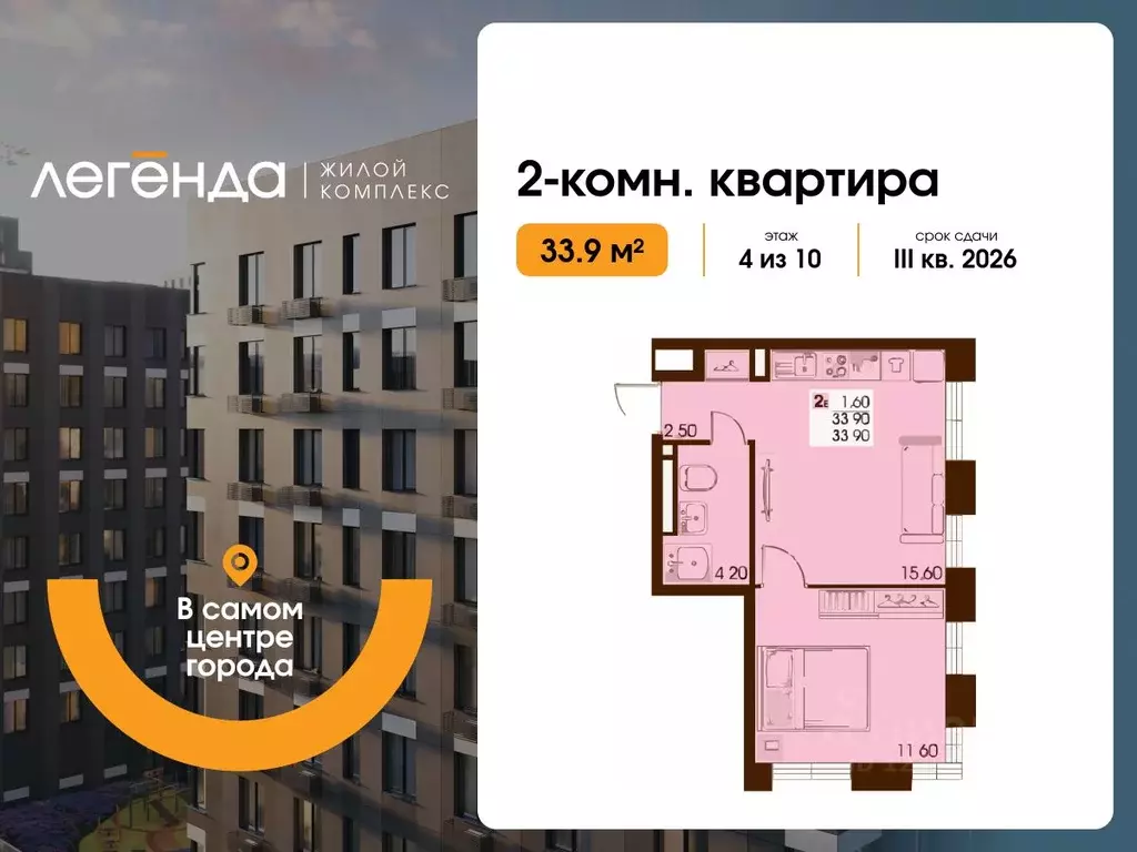 2-к кв. Сахалинская область, Южно-Сахалинск  (33.9 м) - Фото 0