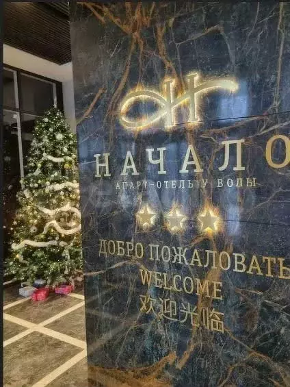 Апартаменты-студия, 26,3 м, 4/13 эт. - Фото 0