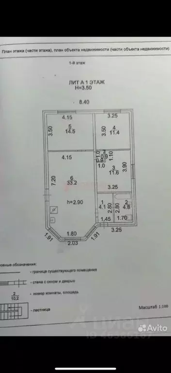 Дом в Ростовская область, Новочеркасск ул. Бирюзовая, 96 (81 м) - Фото 1