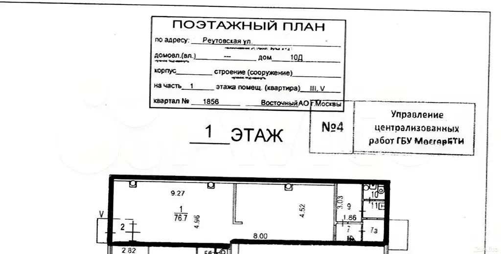 Помещение свободного назначения в Москва Реутовская ул., 10Д (34 м) - Фото 0