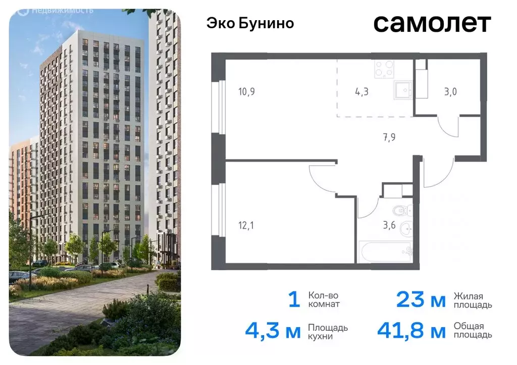 1-комнатная квартира: деревня Столбово, жилой комплекс Эко Бунино, 15 ... - Фото 0