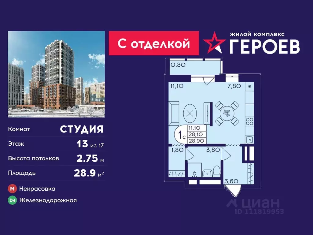 Студия Московская область, Балашиха Железнодорожный мкр, ул. ... - Фото 1