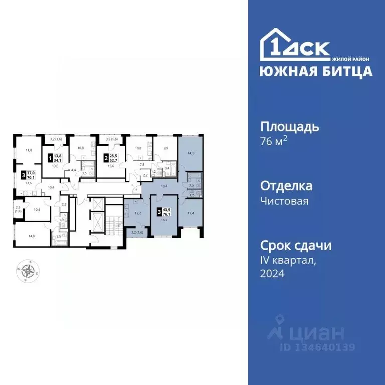 3-к кв. Московская область, Ленинский городской округ, пос. Битца ... - Фото 1