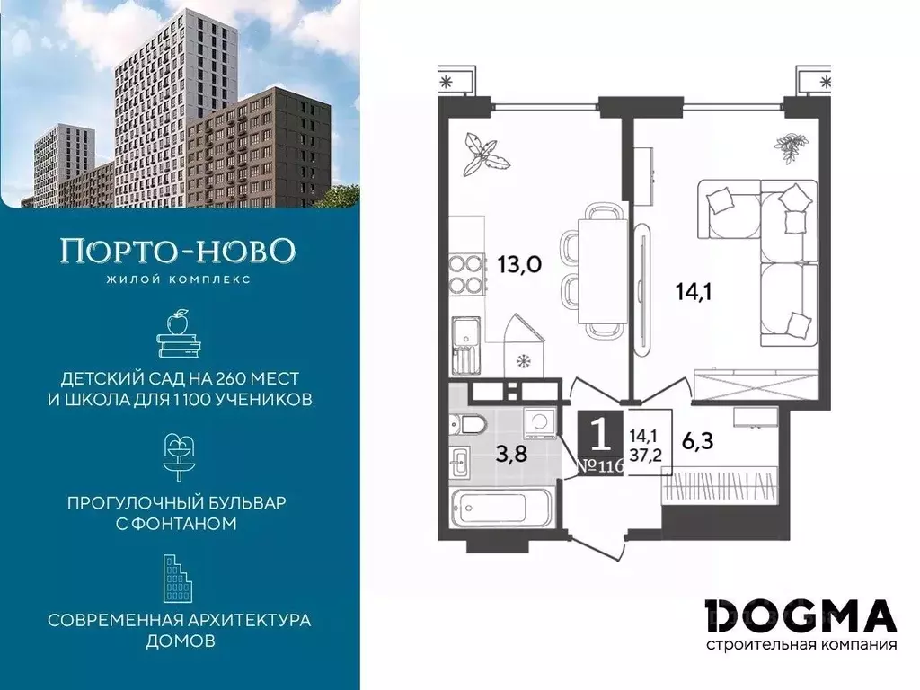 1-к кв. Краснодарский край, Новороссийск Порто-Ново жилой комплекс ... - Фото 0