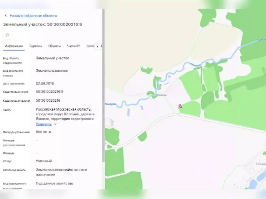 Участок в Московская область, Коломна городской округ, д. Якшино ул. ... - Фото 0