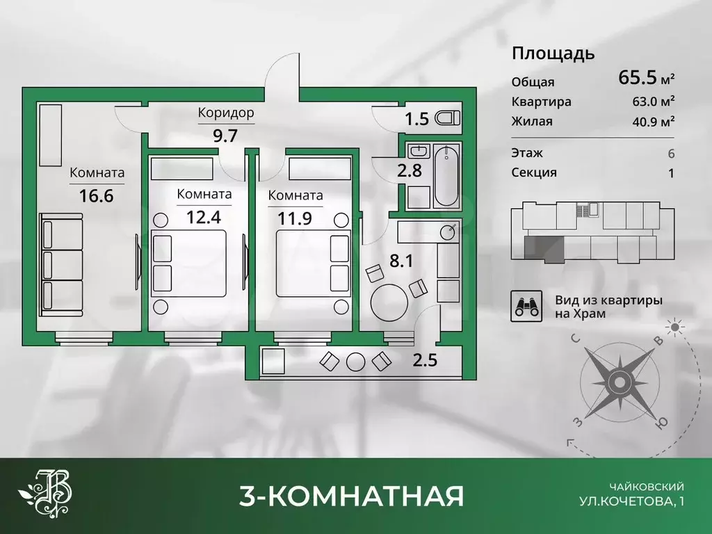 3-к. квартира, 63 м, 6/9 эт. - Фото 0