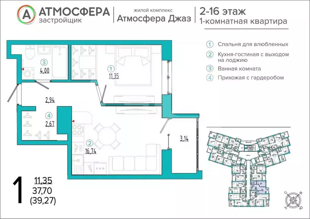 1-к кв. Брянская область, Брянск Атмосфера Джаз жилой комплекс (37.7 ... - Фото 1