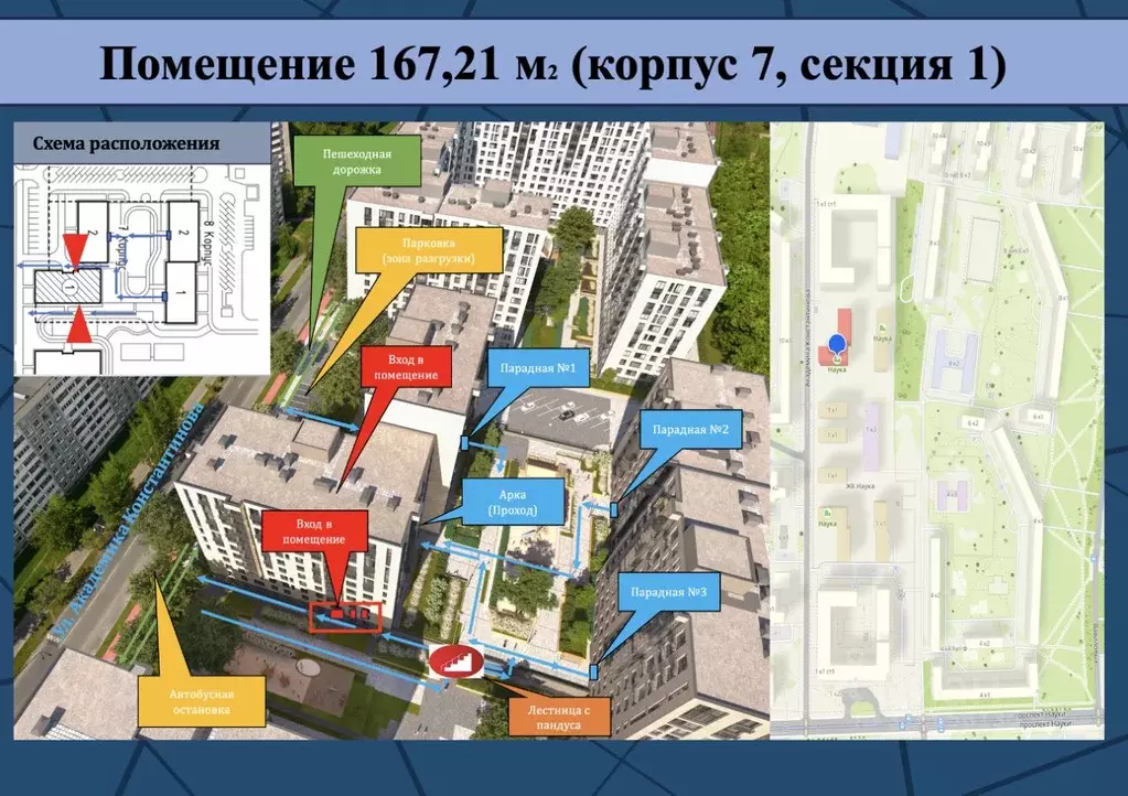 Помещение свободного назначения в Санкт-Петербург ул. Академика ... - Фото 1