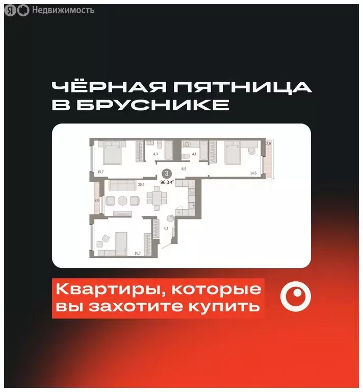 3-комнатная квартира: Екатеринбург, улица Пехотинцев, 2В (93.8 м) - Фото 0