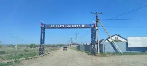 Участок в Оренбургская область, Оренбургский район, Ивановский ... - Фото 0