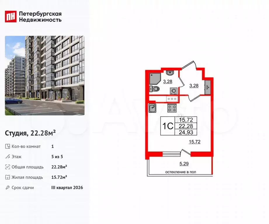 Квартира-студия, 22,3 м, 5/5 эт. - Фото 0