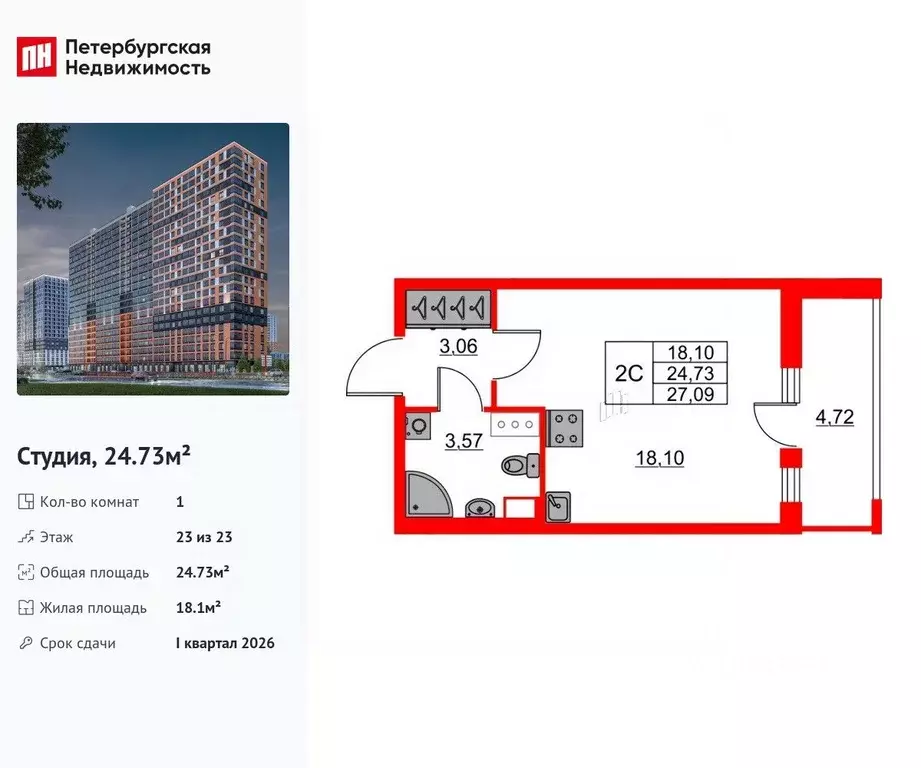 Студия Ленинградская область, Всеволожский район, Свердловское ... - Фото 1