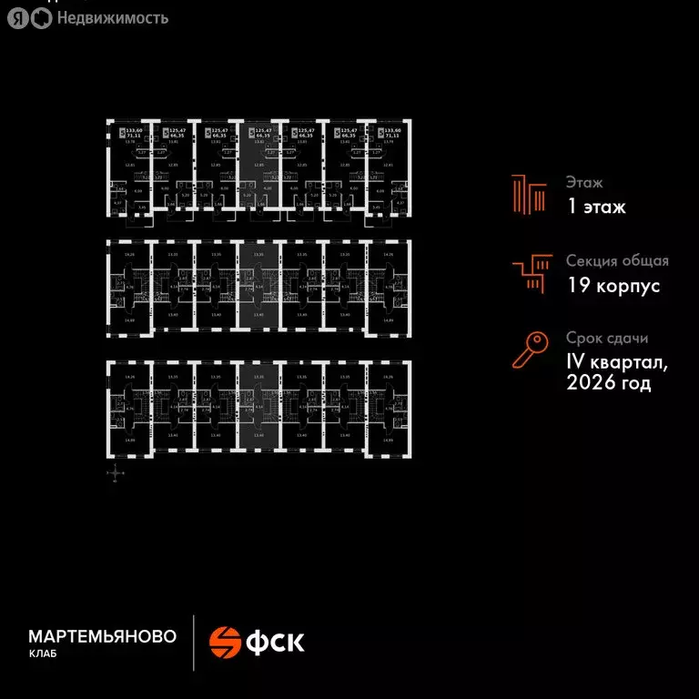 Дом в Мартемьяново, Парковая улица (125.47 м) - Фото 1