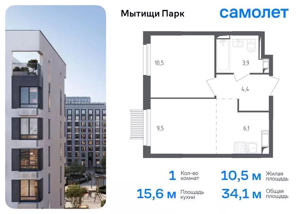 1-к кв. Московская область, Мытищи пер. 1-й Стрелковый, 5 (34.1 м) - Фото 0