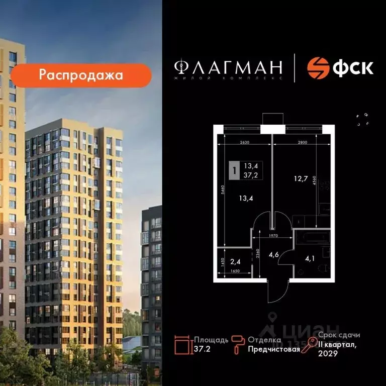 1-к кв. Приморский край, Владивосток Снеговая Падь мкр, ул. Адмирала ... - Фото 0