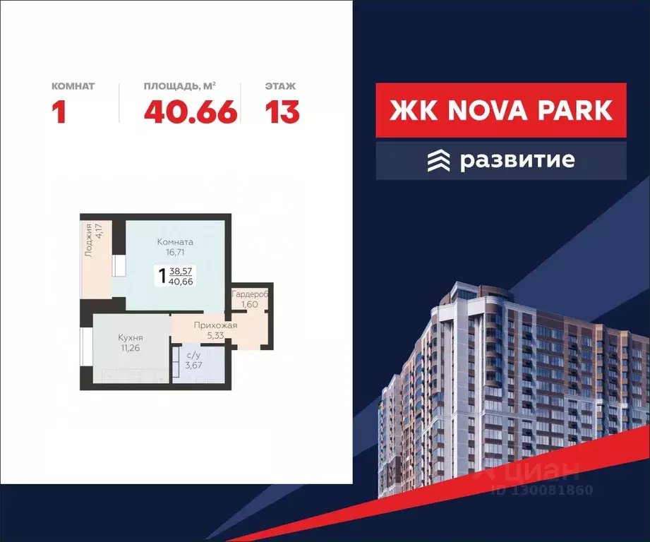 1-к кв. Орловская область, Орел ул. Панчука, 83Б (40.66 м) - Фото 0
