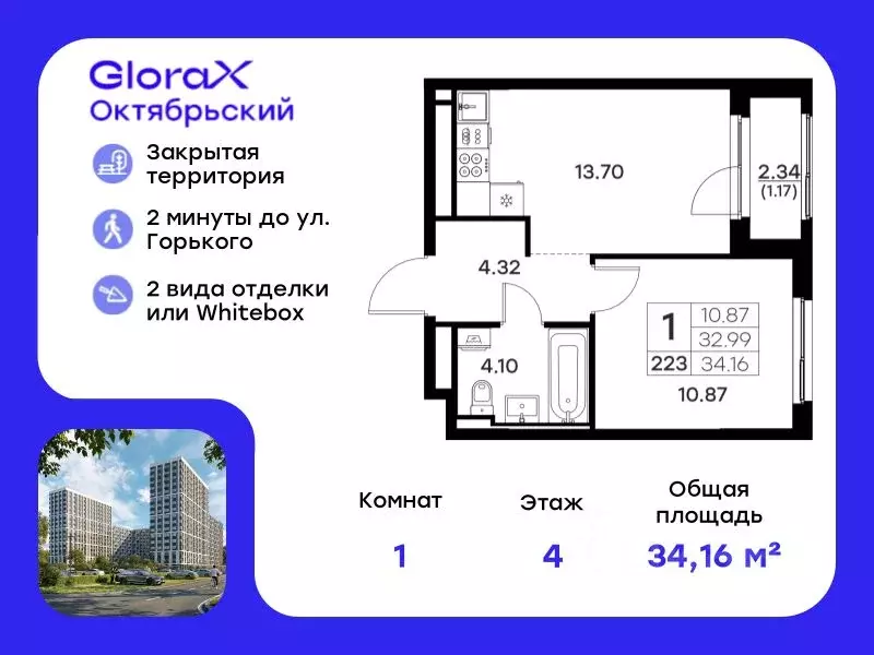 1-к кв. Владимирская область, Владимир  (34.16 м) - Фото 0