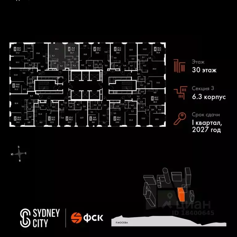 2-к кв. Москва Сидней Сити жилой комплекс, к6/3 (54.5 м) - Фото 1