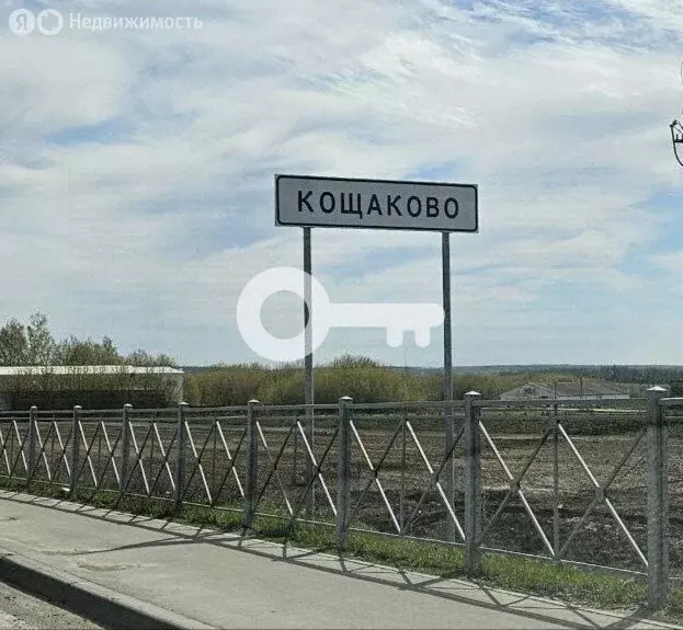 Участок в село Кощаково, улица Афанасьева (5 м) - Фото 0