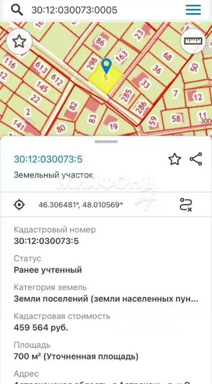Участок в Астраханская область, Астрахань пер. 1-й Персиковый (7.0 ... - Фото 1