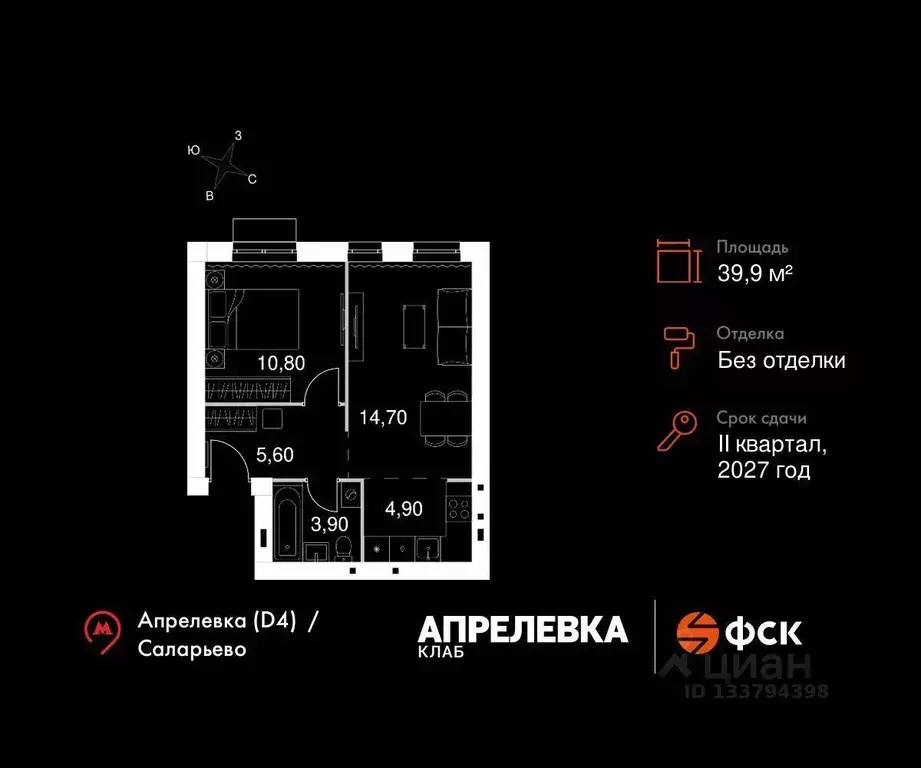 Квартира, 2 комнаты, 39.9 м - Фото 1