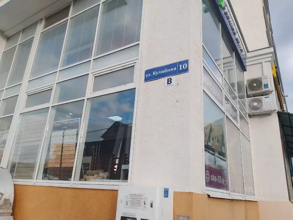 Торговая площадь в Владимирская область, Владимир ул. Кулибина, 10 ... - Фото 2