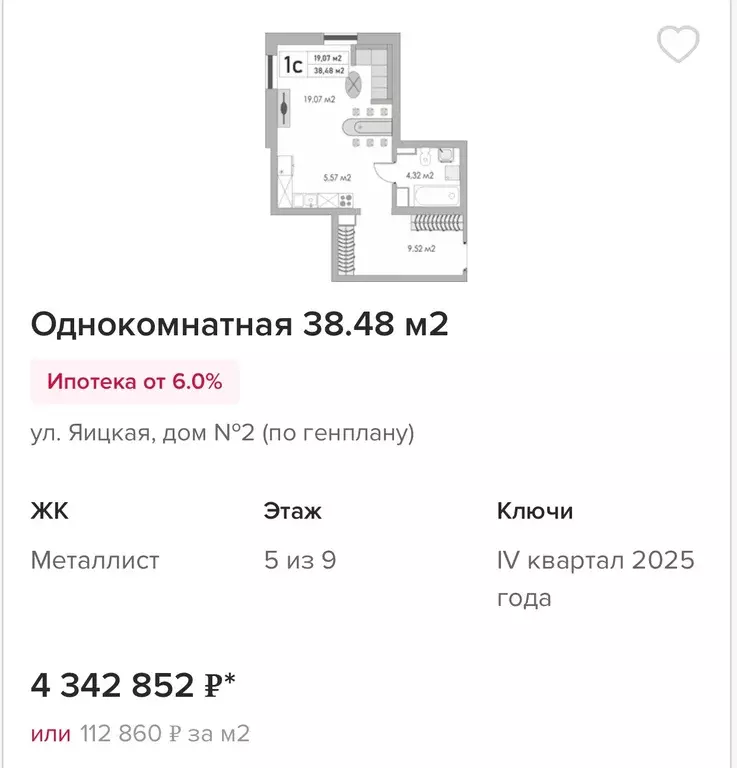 Продаётся 1-к квартира, 38.5 м - Фото 0