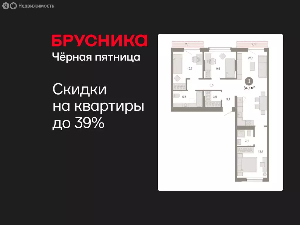 3-комнатная квартира: Тюмень, микрорайон ДОК, ЖК Октябрьский на Туре ... - Фото 1