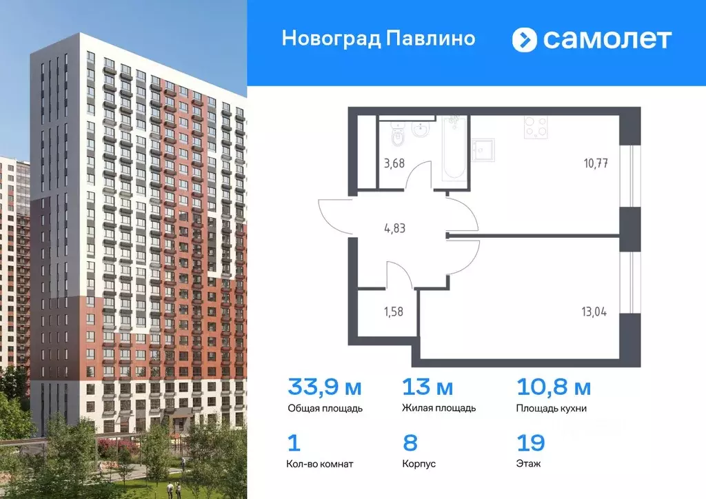 1-к кв. Московская область, Балашиха Новое Павлино мкр, Новоград ... - Фото 0