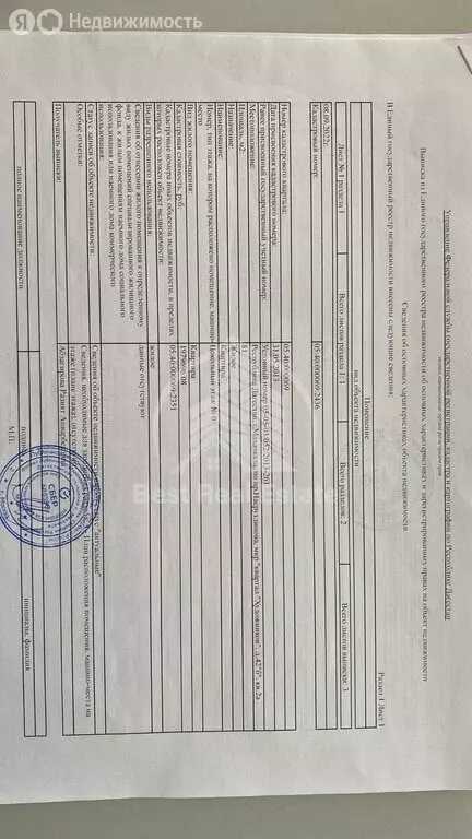 3-комнатная квартира: Махачкала, микрорайон М-5, улица Надежды, 6 (81 ... - Фото 2