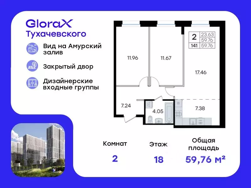 2-к кв. Приморский край, Владивосток ул. Тухачевского, 80 (59.76 м) - Фото 0