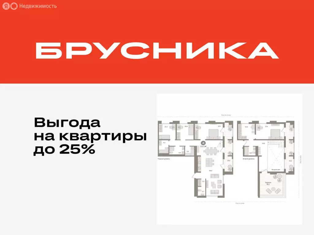 4-комнатная квартира: Тюмень, улица Муравленко, 9к1 (212.32 м) - Фото 0