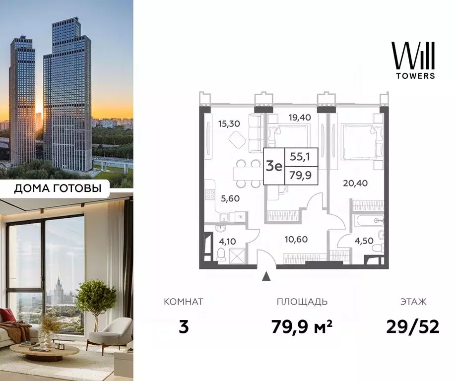 3-к кв. Москва просп. Генерала Дорохова, 49к2 (79.9 м) - Фото 0